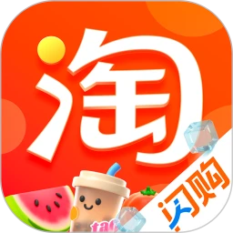 淘宝闪购品牌日18减18